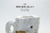 Vol.40 アイキャッチ