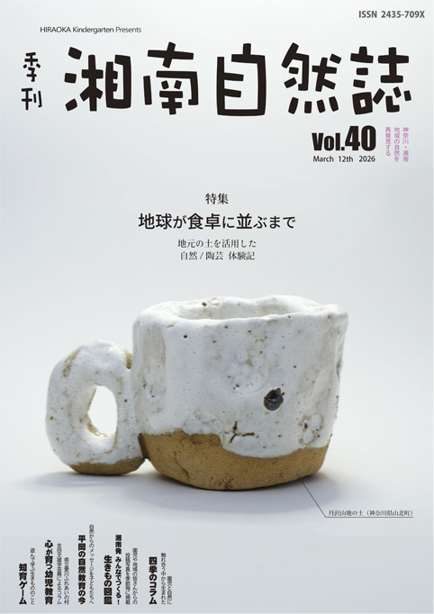 Vol.40 アイキャッチ