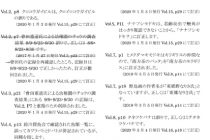 修正履歴2026.3.12版アイキャッチ