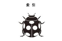 Vol.41索引アイキャッチ